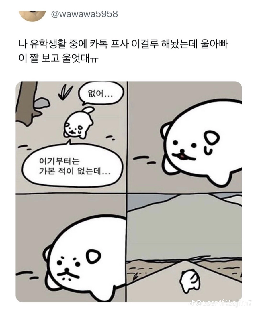 아빠를 감격시킨 카톡 프사_1.webp
