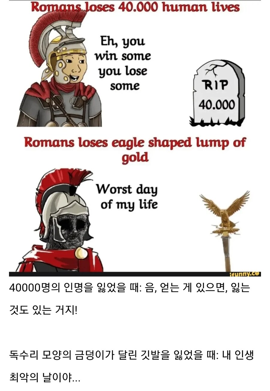 로마군이 죽음보다 최악으로 여기는거_1.jpg