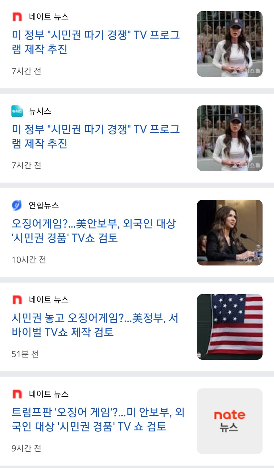 美 국토안보부, 난민 상대로 리얼리티쇼 제작예정...news_1.jpg