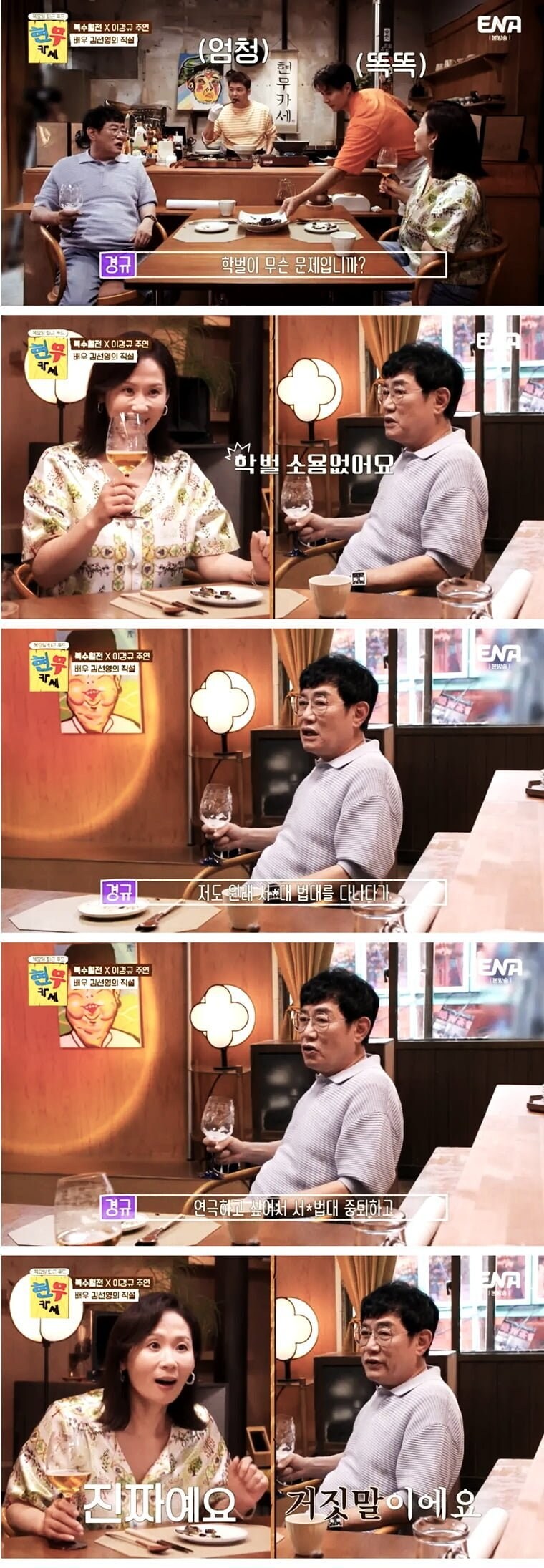 이경규