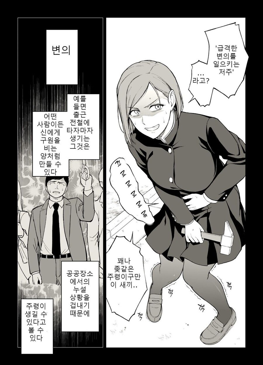 주술회전) 똥마려운 노바라_1.jpg