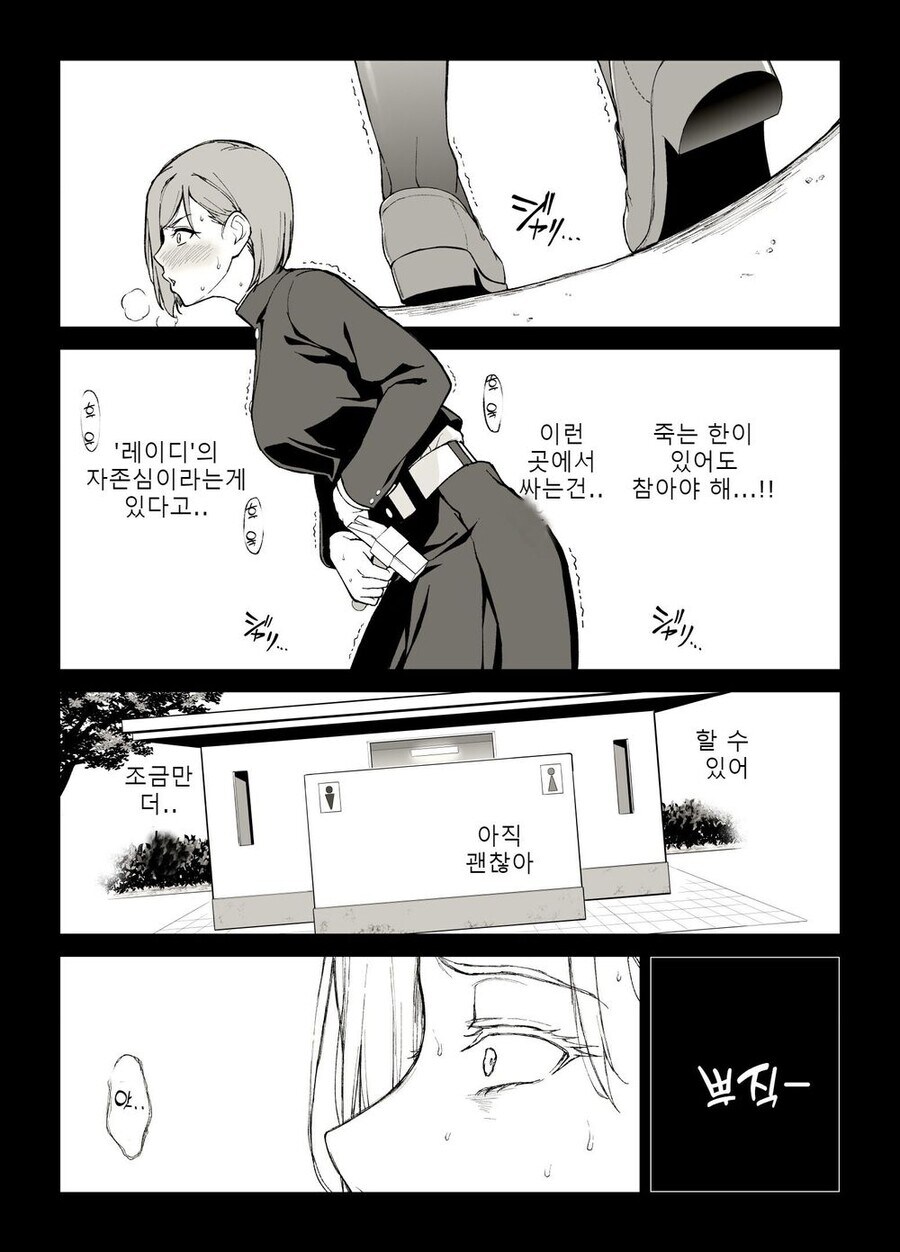 주술회전) 똥마려운 노바라_2.jpg