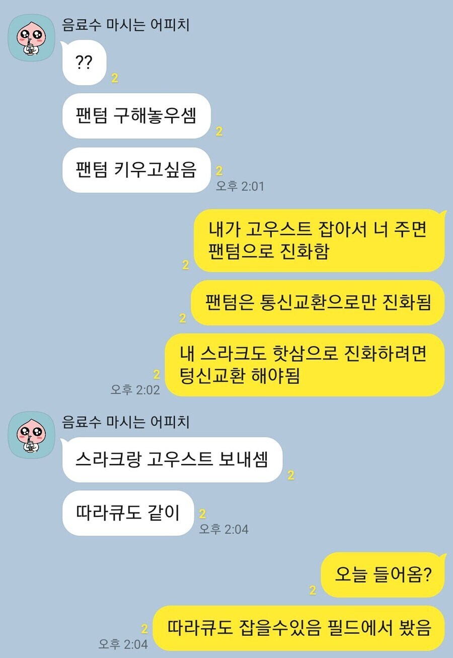 포켓몬을 한번도 안해본 사람이 기대하는 포켓몬게임_2.jpg