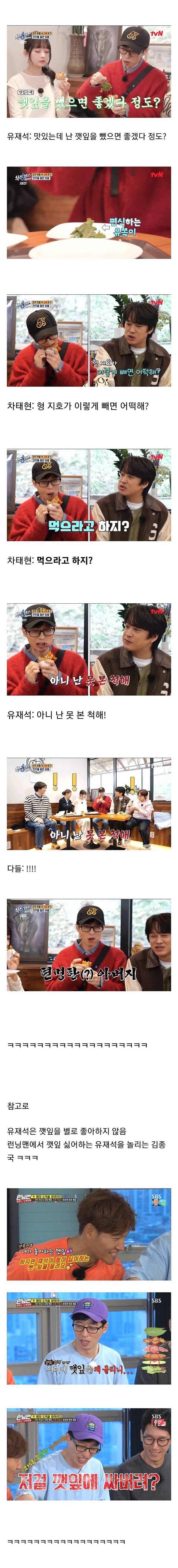 편식하는 아들을 볼 때 유재석 반응_1.jpg