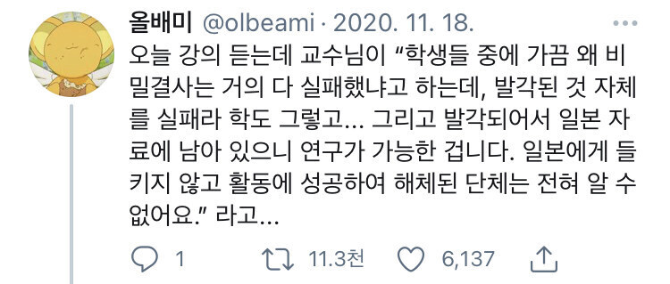 일제강점기 비밀결사단들이 거의 다 실패한 이유_1.jpg