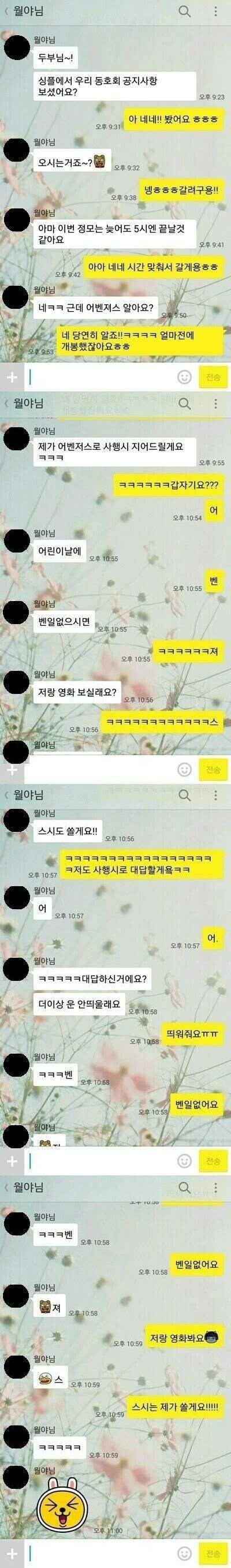 어벤져스로 4행시 해볼게요.jpg_1.jpg