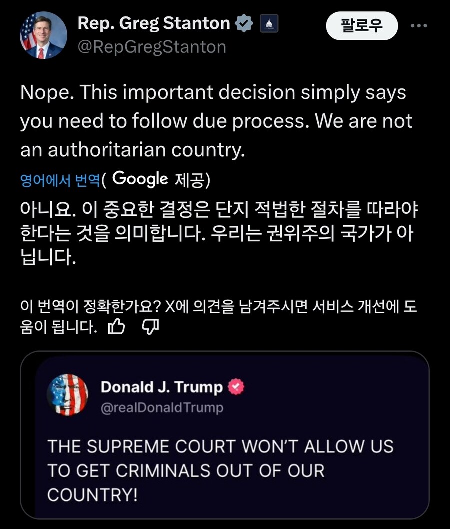 대법원의 불체자 추방금지 판결에 빡친 트럼프_2.jpg