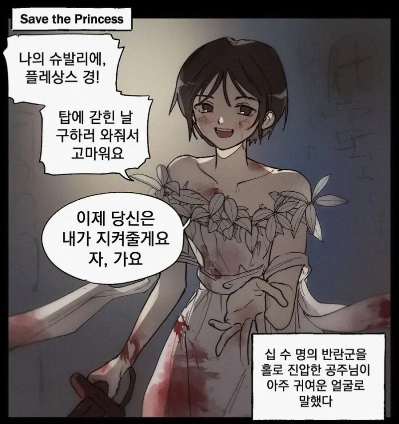 반란군에 잡혀 탑에 갇힌 공주를 구하러 가는 슈발리에_1.webp