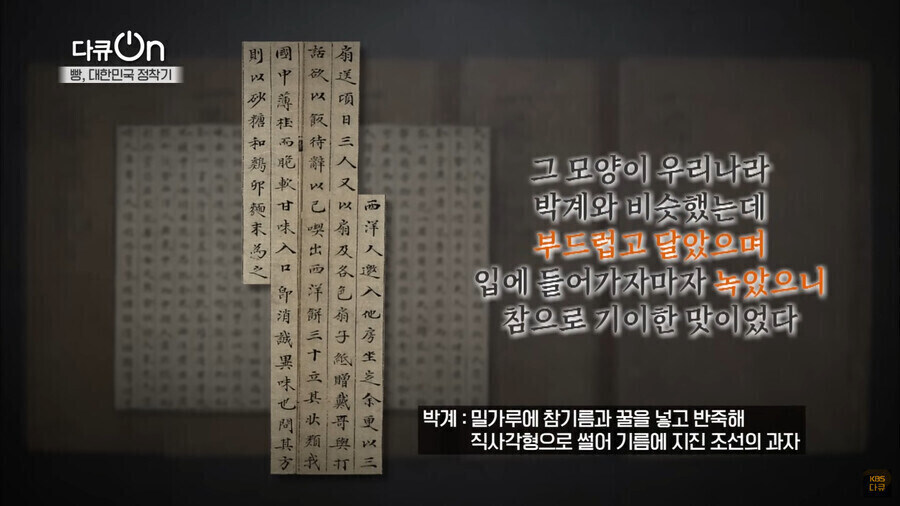 청나라에서 맛본 서양떡에 홀린 조선 대신의 좌절_10.jpg