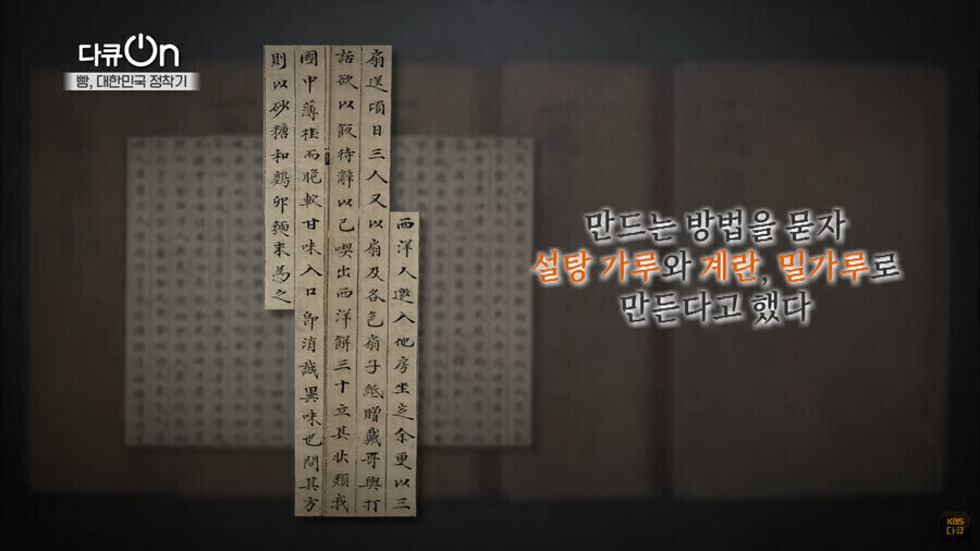 청나라에서 맛본 서양떡에 홀린 조선 대신의 좌절_11.jpg