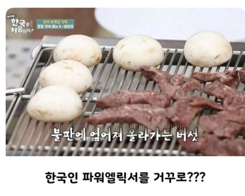 한국인들이 보면 기겁하는 것_1.jpg