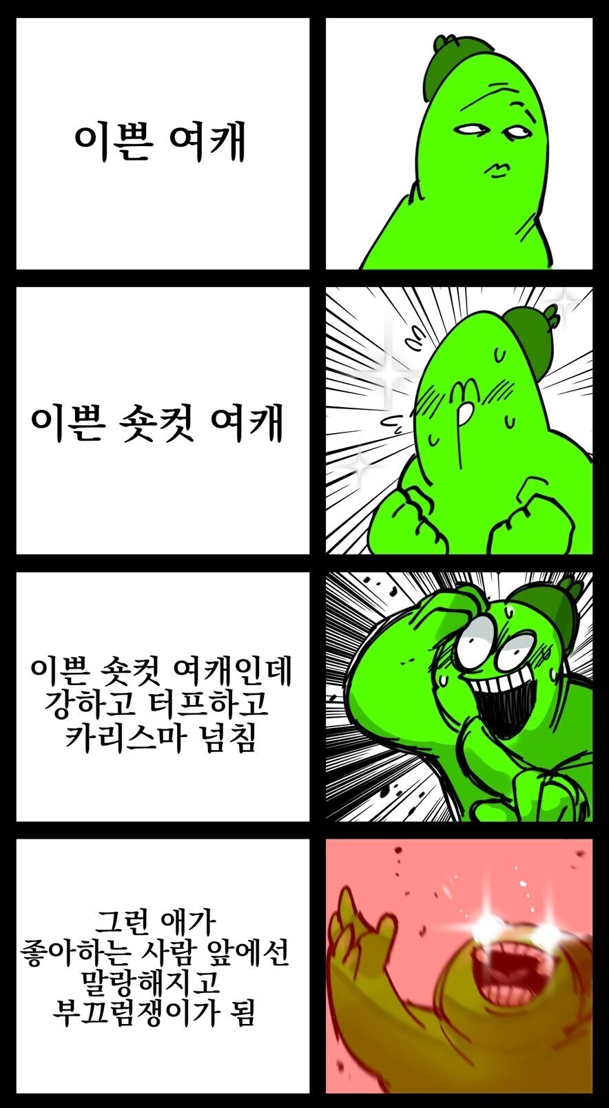이쁜 여캐의 진화루트.pixiv_1.jpg