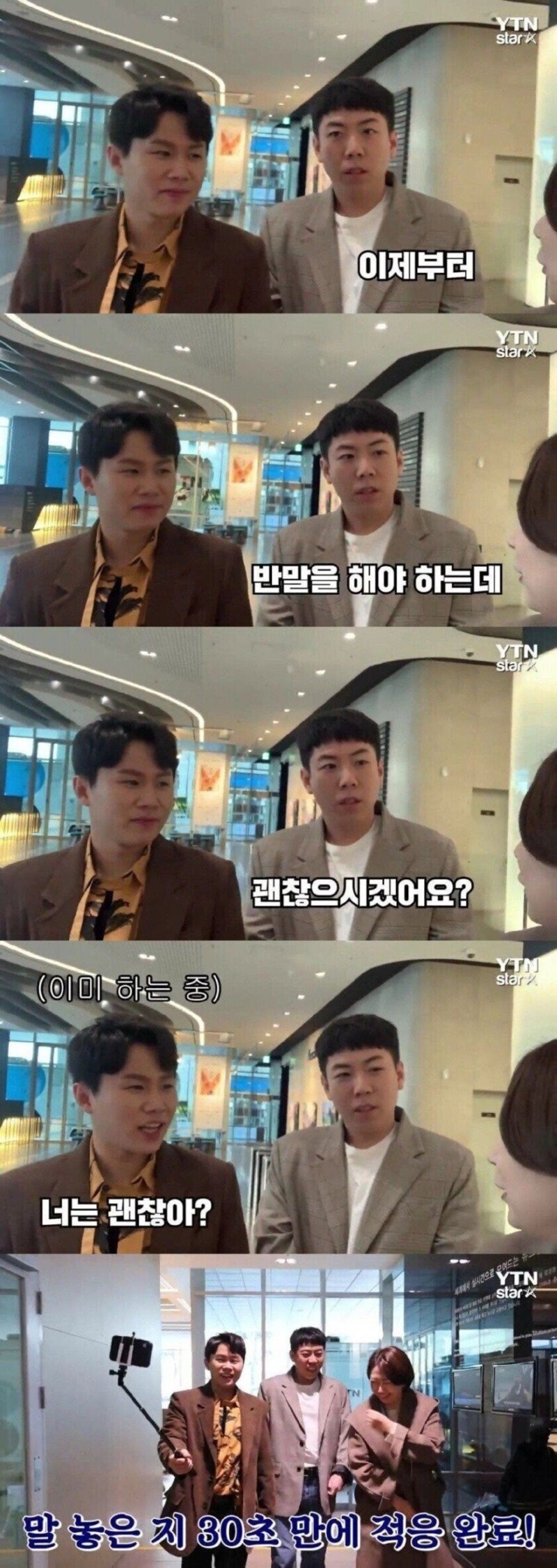 개그맨 인터뷰때 방심하면 안되는 이유_1.jpg