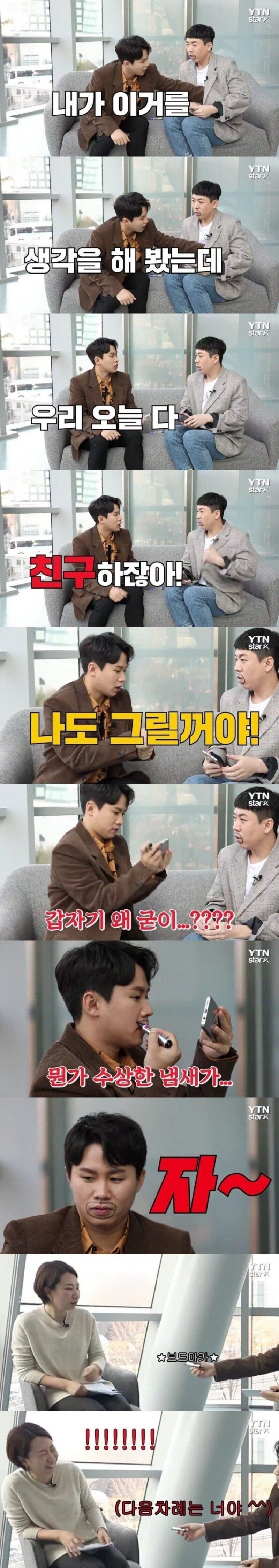 개그맨 인터뷰때 방심하면 안되는 이유_3.jpg