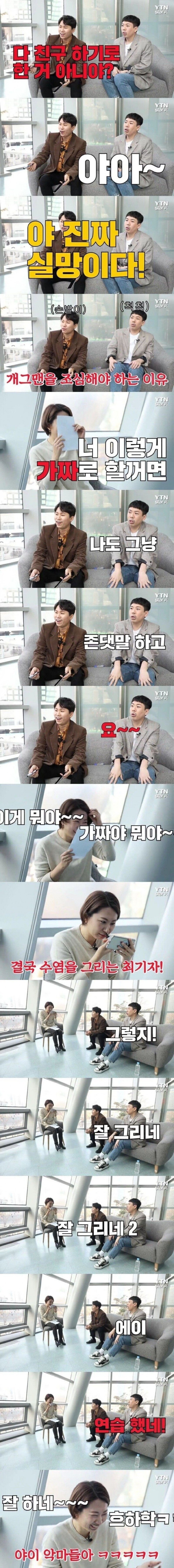 개그맨 인터뷰때 방심하면 안되는 이유_4.jpg