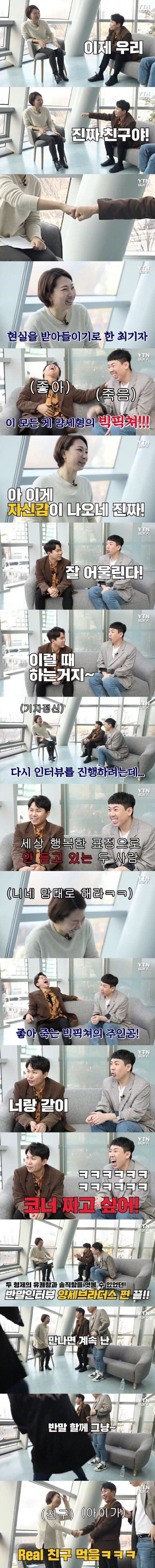 개그맨 인터뷰때 방심하면 안되는 이유_5.jpg