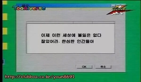 디지몬)어리서근 인간드라~ ㅋㅋㅋㅋㅋㅋ_3.png