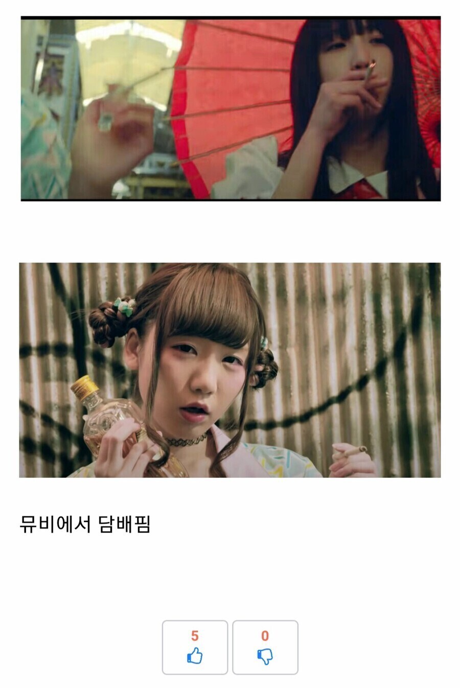 일본 아이돌이 담배피는 모습에 충격 받은 한국인_2.jpg