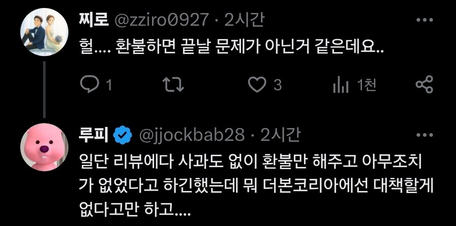 홍콩반점 짬뽕에서 물티슈가 나왔어요...._2.jpg