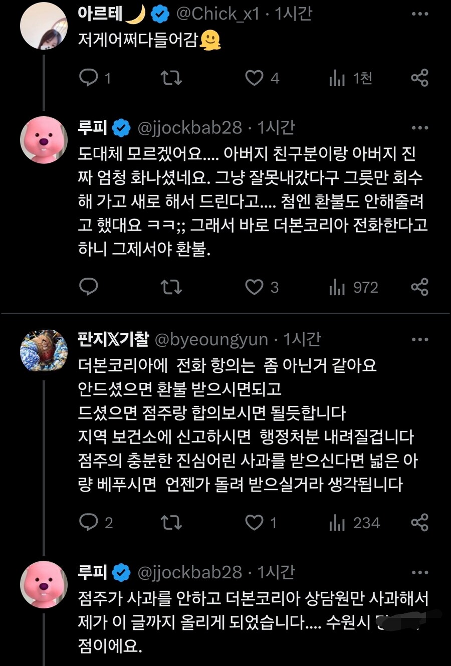 홍콩반점 짬뽕에서 물티슈가 나왔어요...._3.jpg