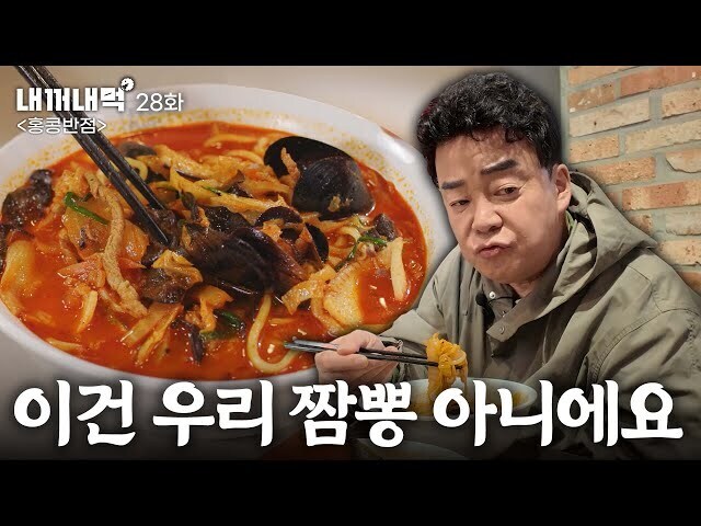 홍콩반점 짬뽕에서 물티슈가 나왔어요...._4.jpg