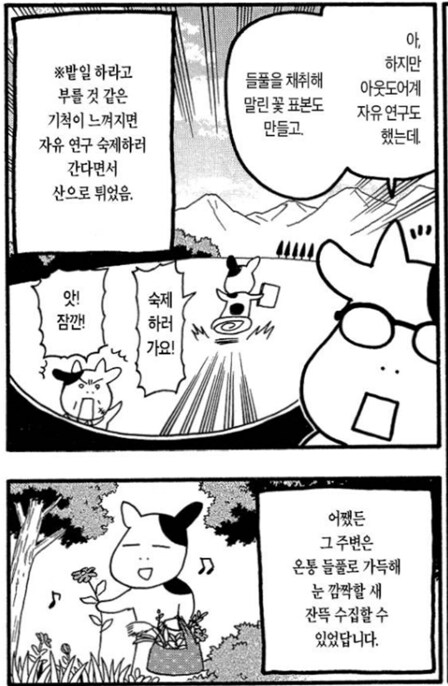 백성귀족) 사람 여럿 잡을뻔한 작가_1.png
