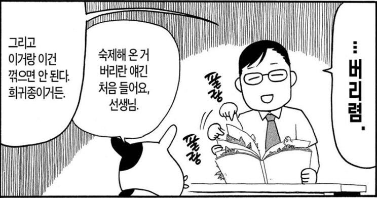 백성귀족) 사람 여럿 잡을뻔한 작가_3.png