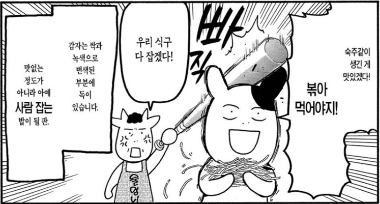 백성귀족) 사람 여럿 잡을뻔한 작가_6.png