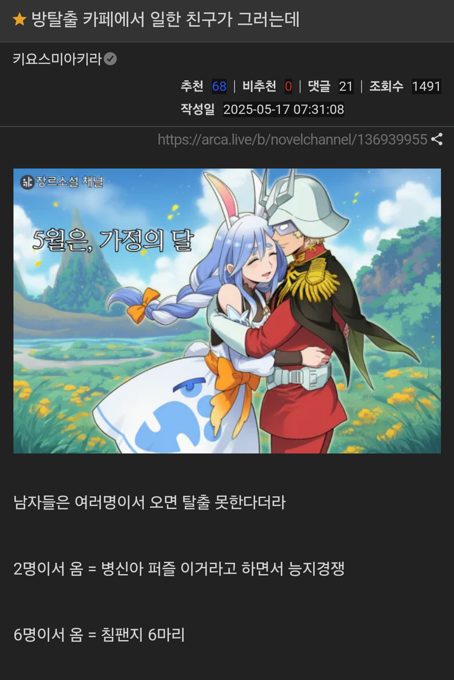 남자들은 방탈출 게임 잘못하더라.jpe_1.webp