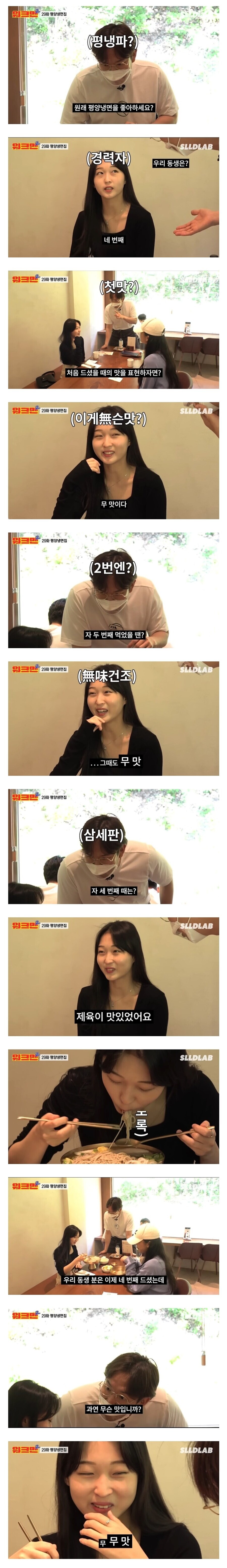 평양냉면을 4번이나 먹었지만 여전히 맛이 없다는 여성.jpg_1.jpg