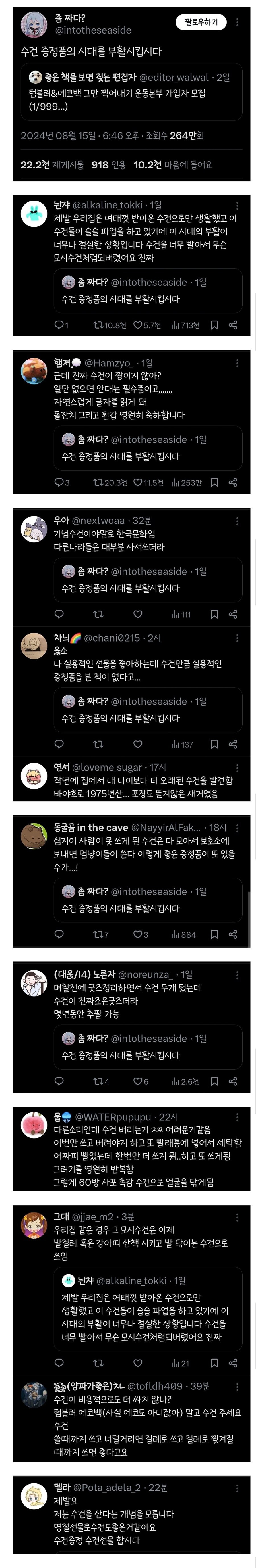 은근히 환경보호에 도움된다는 물건_1.jpg