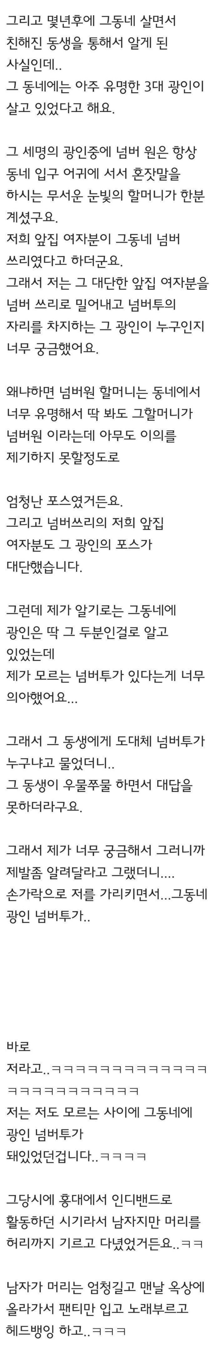 광인들이랑 같이 살다보니 너무 강해진 사람_2.jpg