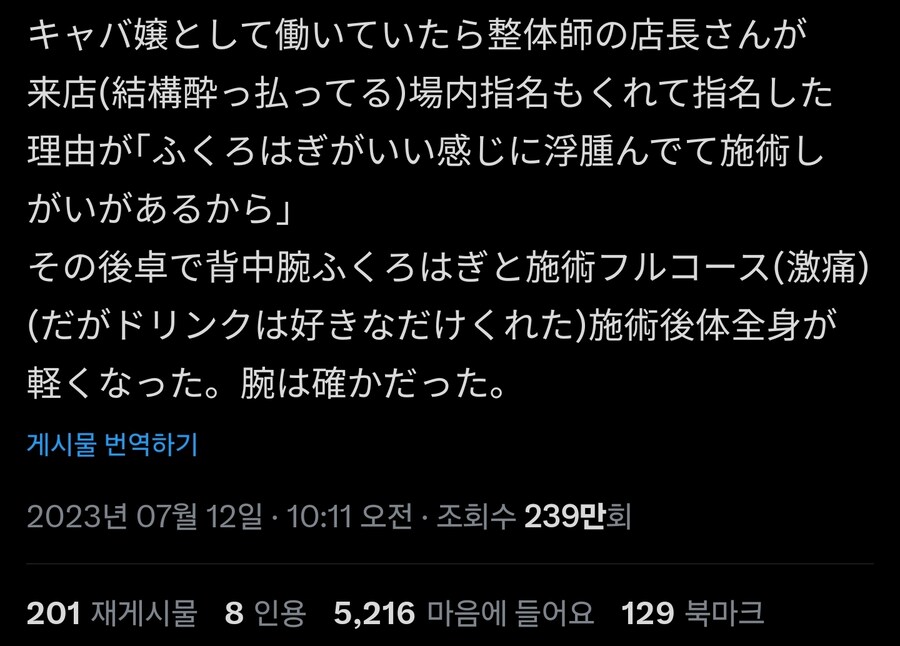 캬바쿠라에 온 마사지사_2.jpg