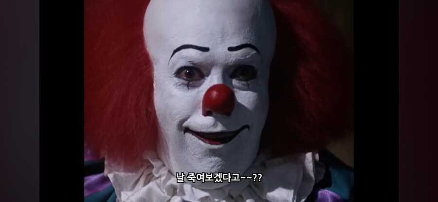 광대 페니와이즈 이미지 요약_2.jpg