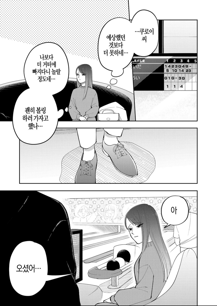 데이트 도중에 NTR 하려고 난입한 금발 남자.jpg_1.jpg