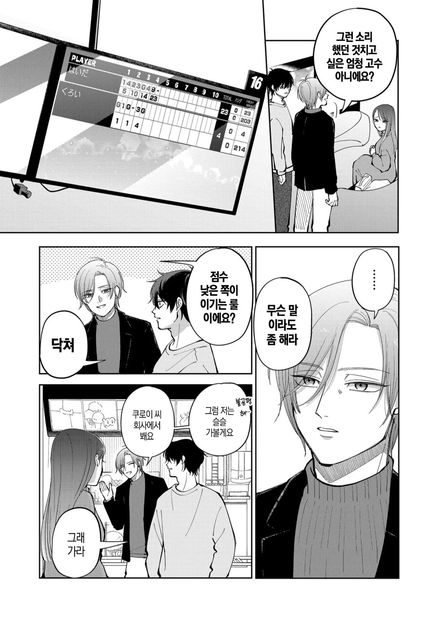 데이트 도중에 NTR 하려고 난입한 금발 남자.jpg_6.jpg