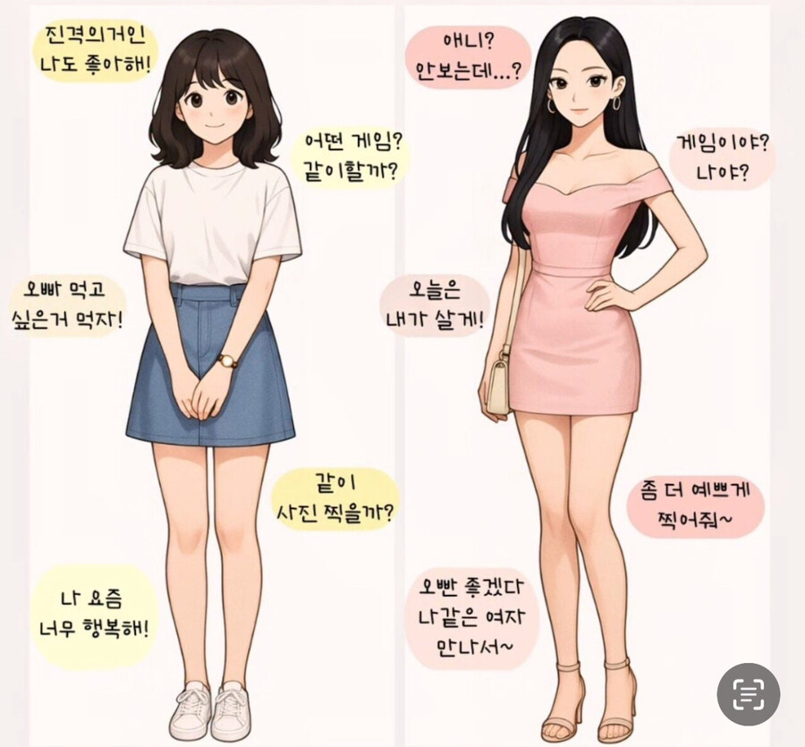 두명의 여성이 당신과 사귑니다_1.jpg