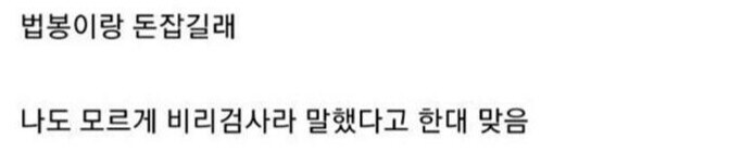 구타유발 남편_2.jpg