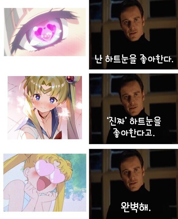 나는 하트 눈을 좋아한다. 진짜 하트 눈 말이다.jpg_1.jpg