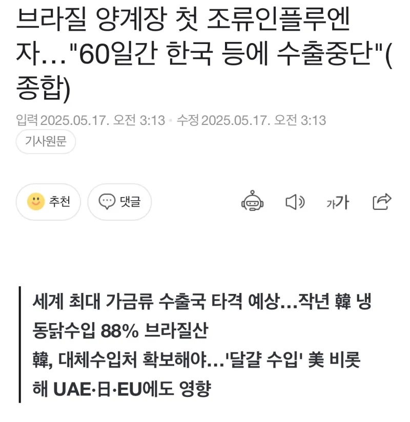 순살치킨의 멸망_1.webp