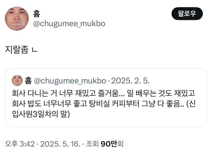 회사 다니는게 너무 좋음.jpg_1.jpg