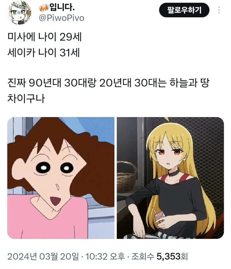 옛날 애니 30대가 늙어 보이는 이유_1.jpg