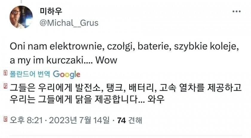 폴란드 : 우리는 첨단기술 수입해서 쓰는데 수출품이 이게뭐냐_1.jpg
