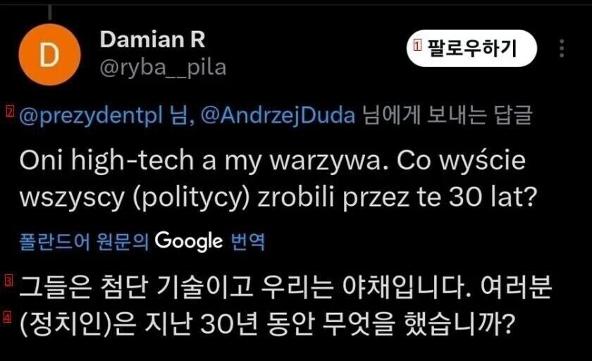폴란드 : 우리는 첨단기술 수입해서 쓰는데 수출품이 이게뭐냐_2.jpg