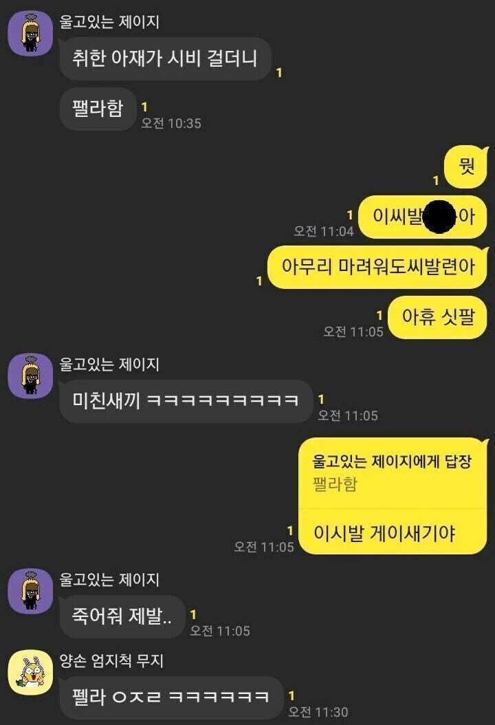술취한 아저씨가 갑자기 시비걸더니_1.jpg