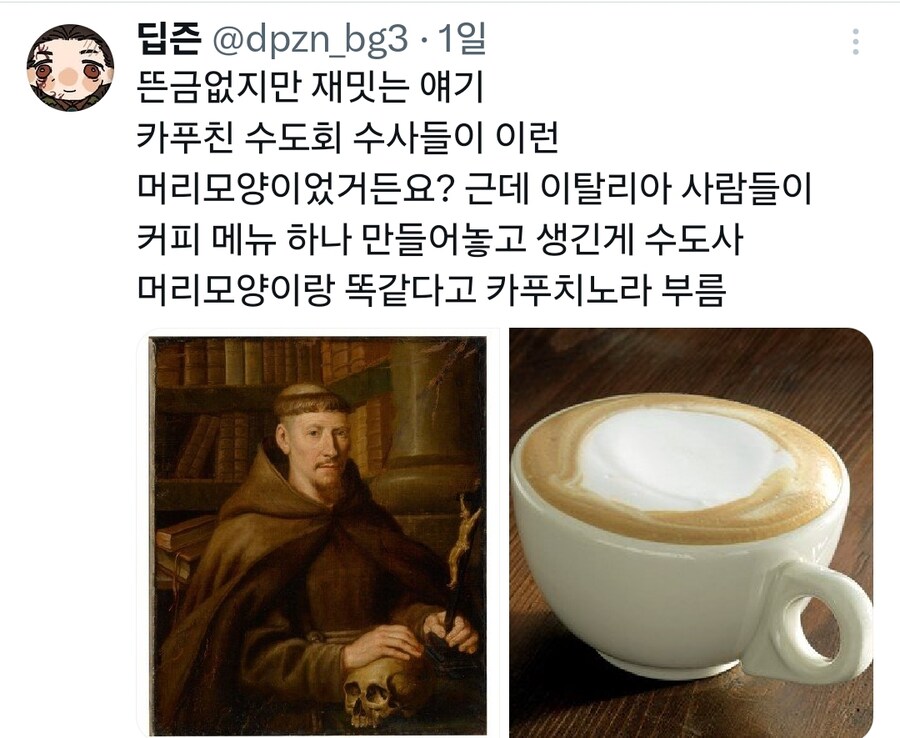 의외로 잔인한 카푸치노의 유래_1.jpg