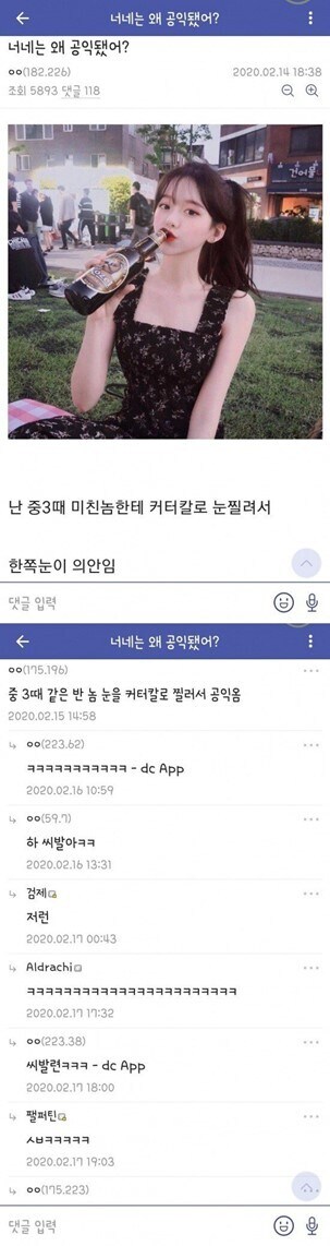 드디어 찾은 원수_1.jpg