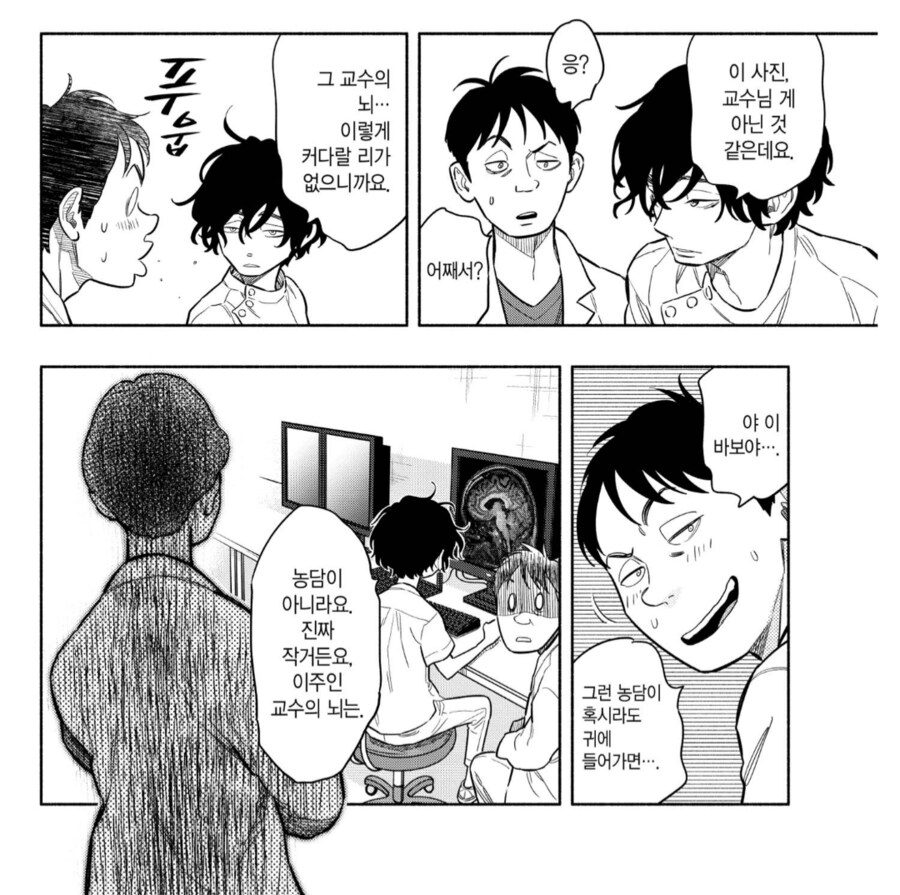 악의 없는 험담을 하던 주인공의 최후_1.png