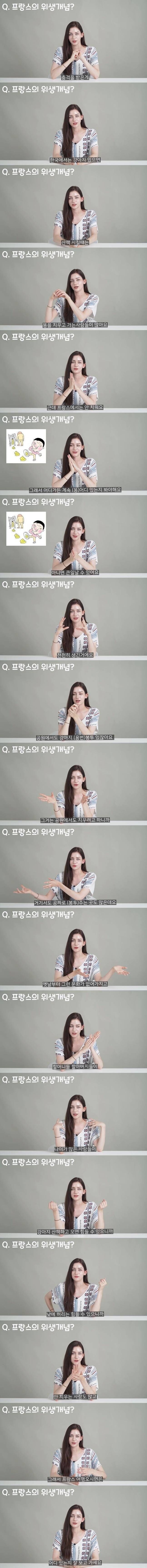 한국 거리엔 이 없다는 점에 충격 받은 프랑스 여성.jpg_1.jpg