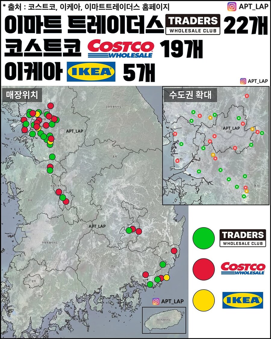 전국 이마트 트레이더스, 코스트코, 이케아 매장 지도.jpg_1.jpg